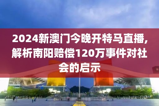 塑胶跑道 第538页