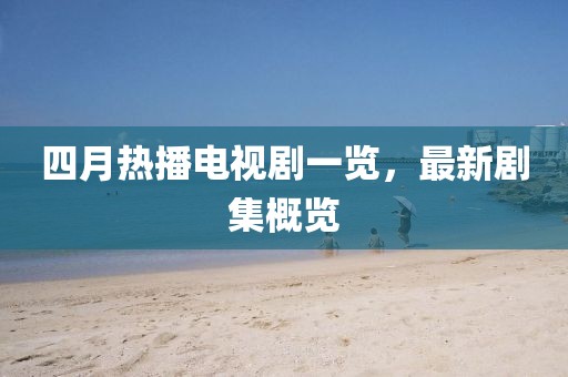 2025年5月4日