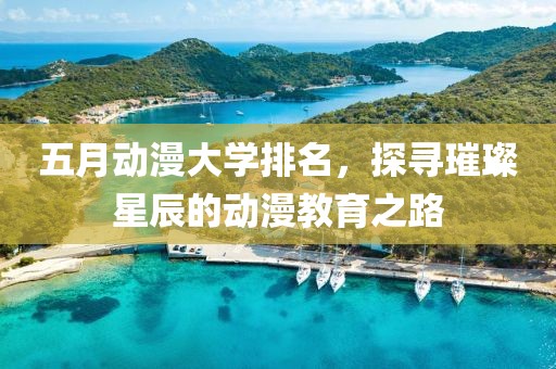 2025年5月14日