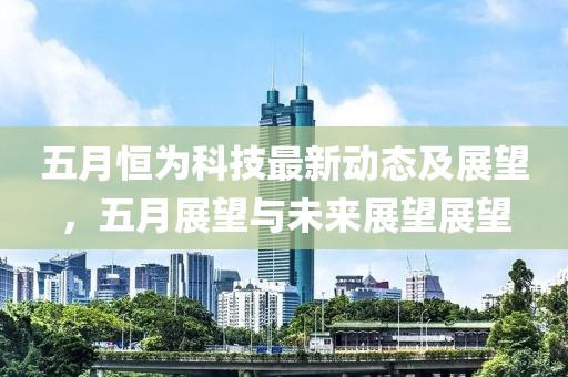 2025年5月20日