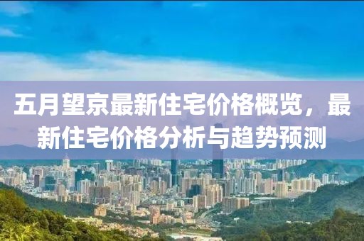 2025年5月21日