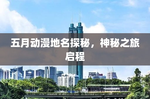 2025年5月25日