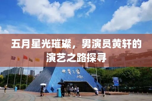 2025年5月26日 第6页