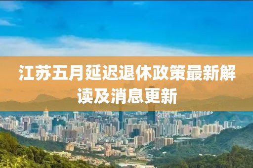 2025年5月26日 第2页