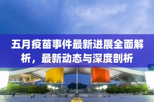 2025年5月27日 第4页