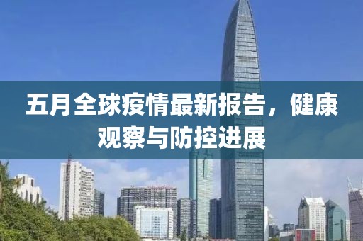 2025年5月27日 第3页