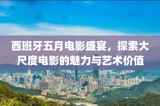 塑胶跑道 第6页